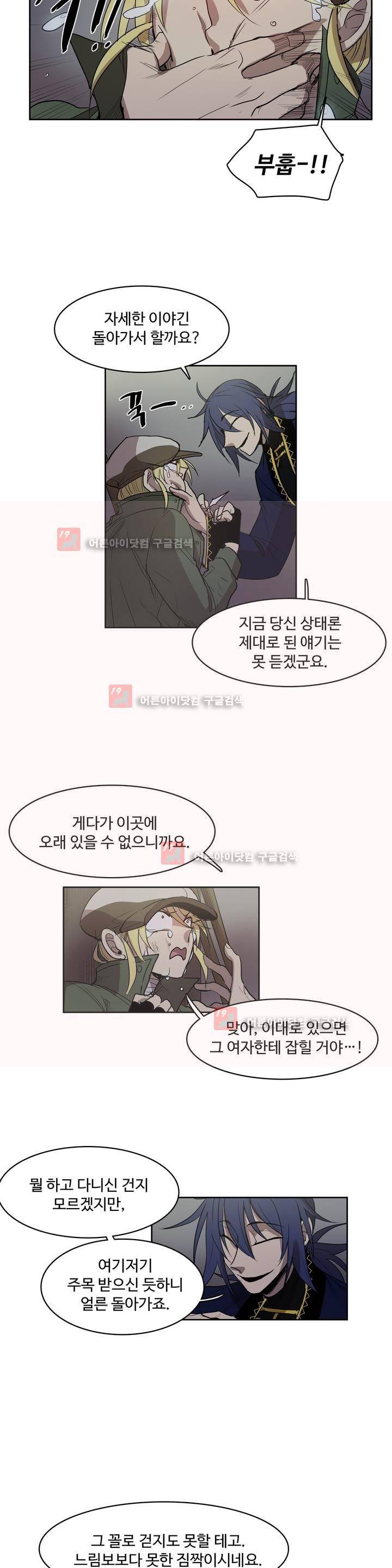 이름 없는 가게 80화 7