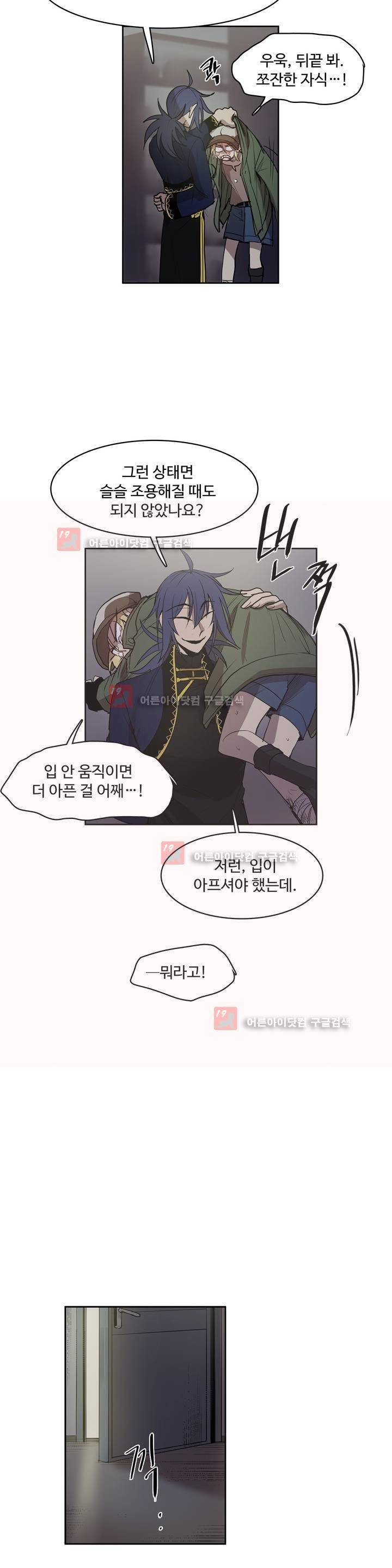 이름 없는 가게 80화 8
