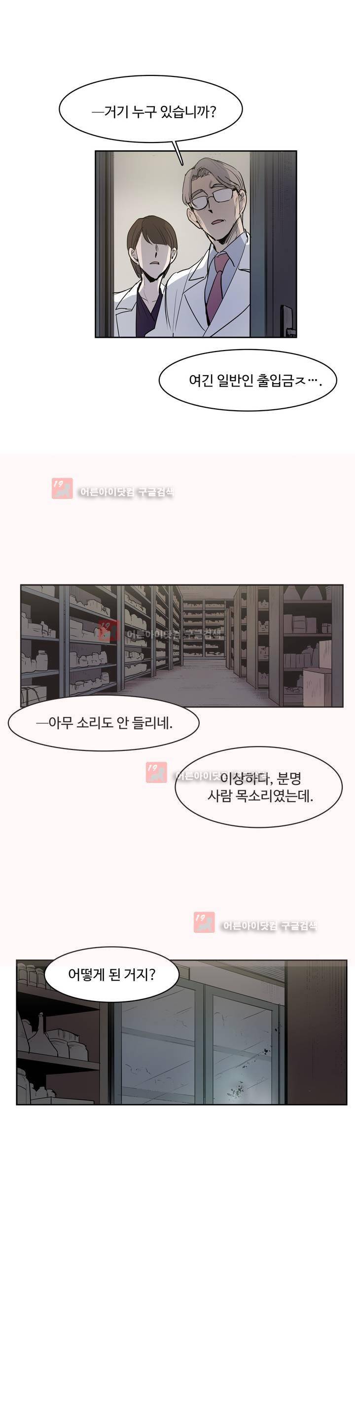 이름 없는 가게 80화 9