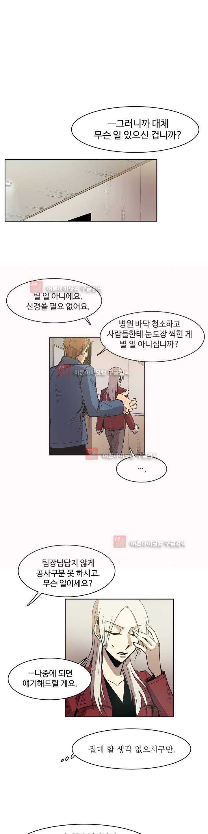 이름 없는 가게 80화 10