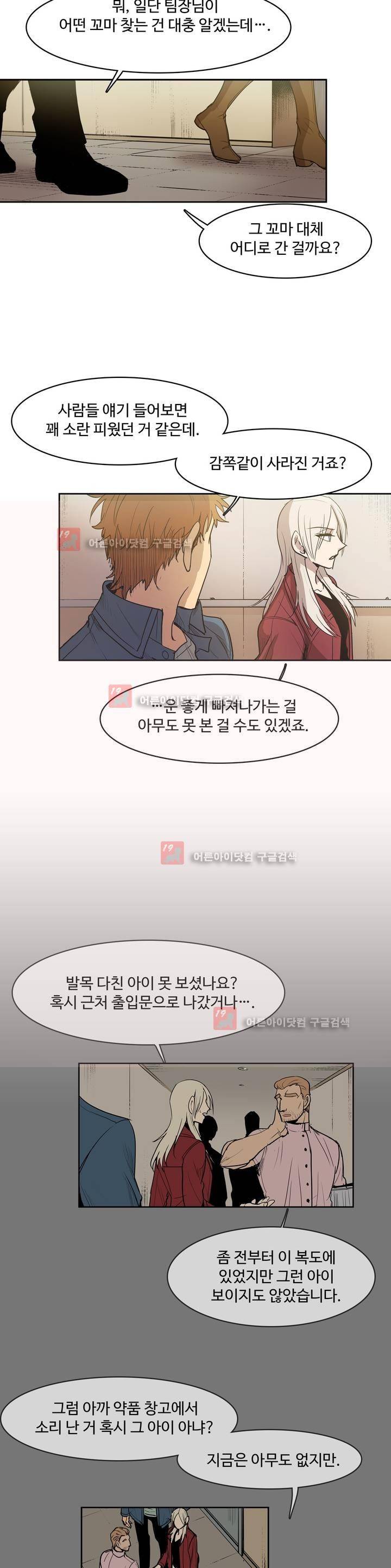 이름 없는 가게 80화 11