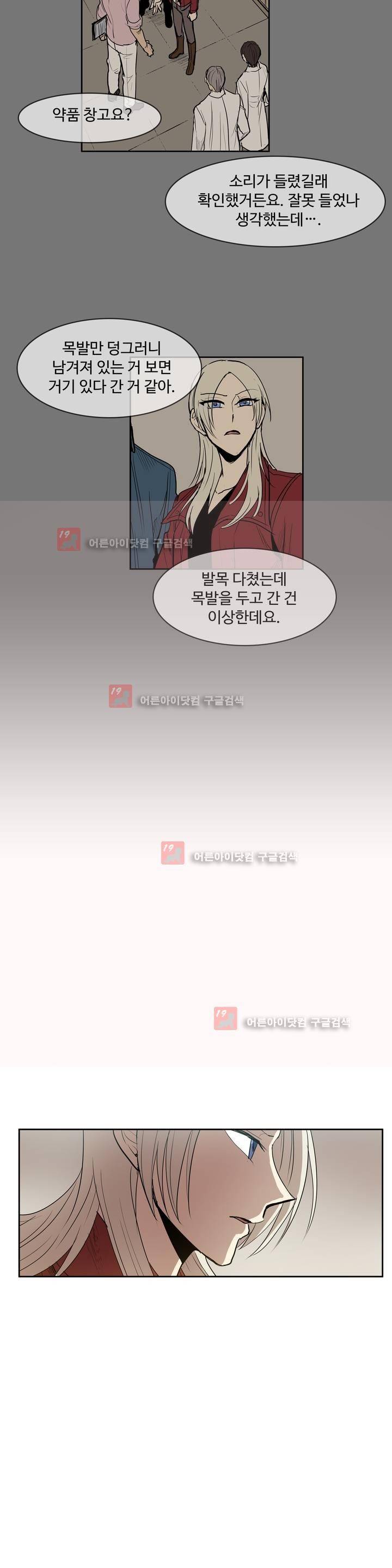 이름 없는 가게 80화 12