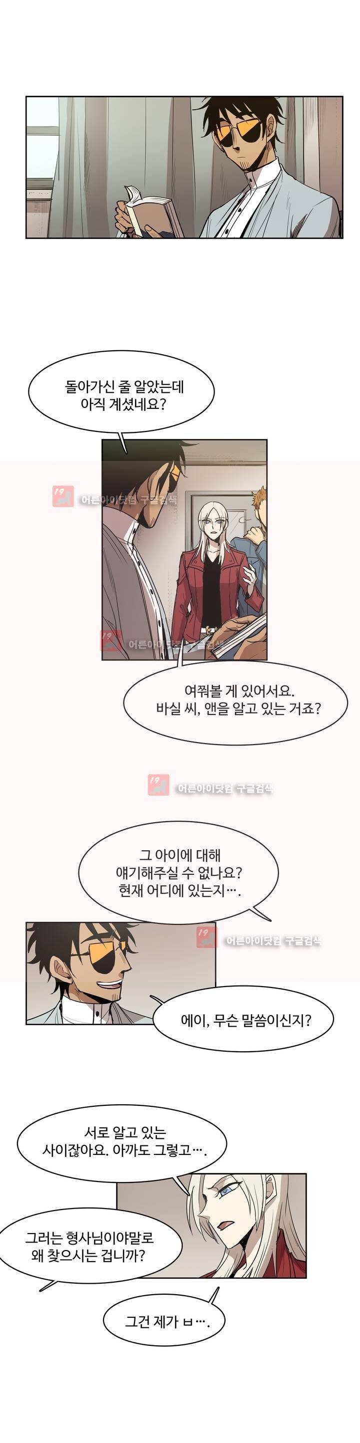 이름 없는 가게 80화 13