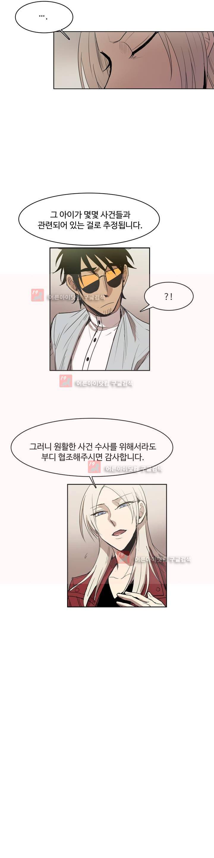 이름 없는 가게 80화 14