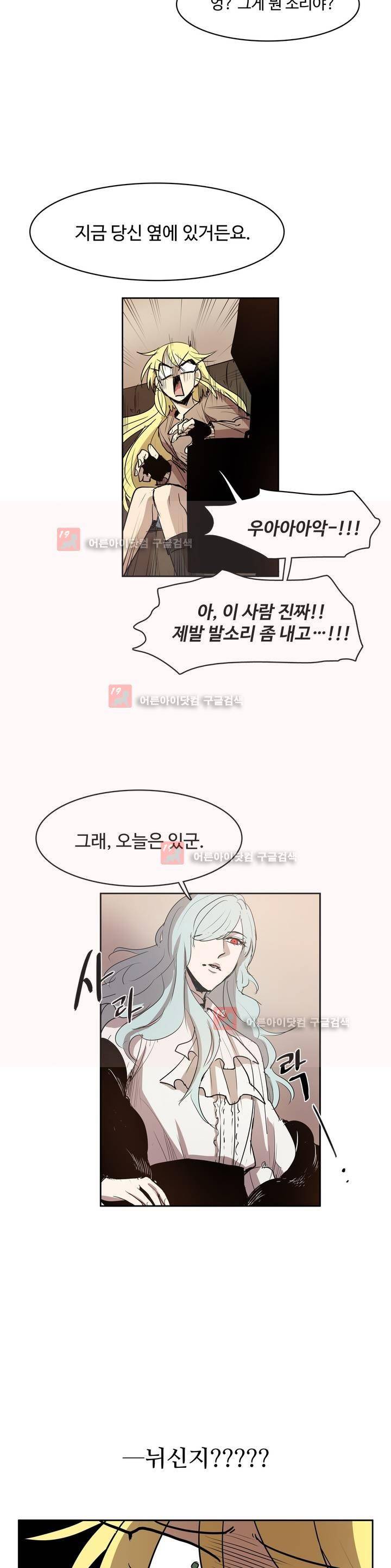 이름 없는 가게 80화 20