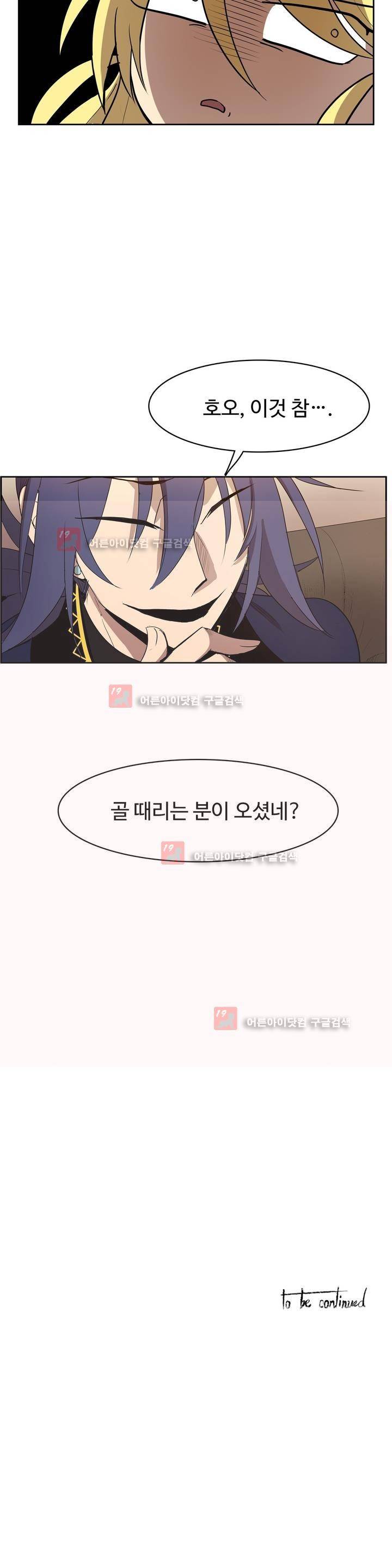 이름 없는 가게 80화 21