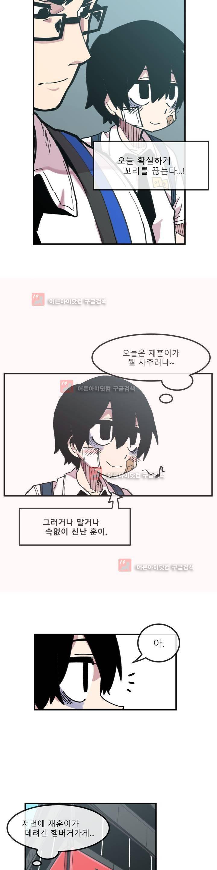 자살 소년 16화 3