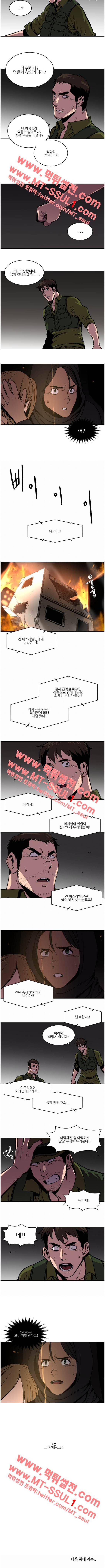 저스트 휴먼 28화 2