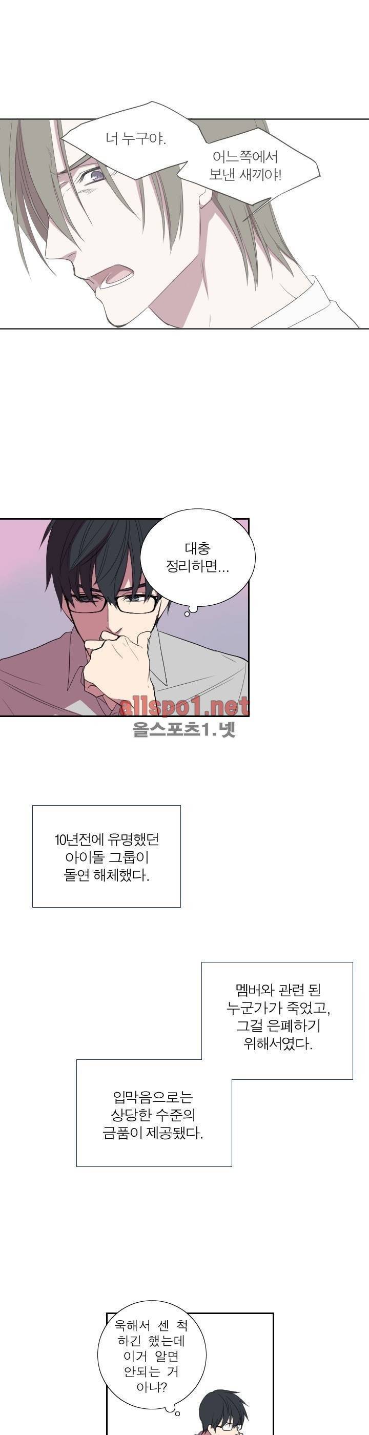 리얼러브독 24화 3