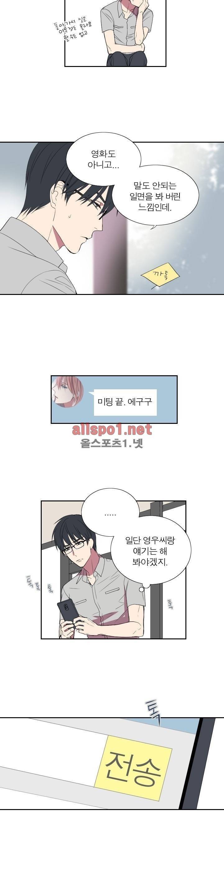리얼러브독 24화 4