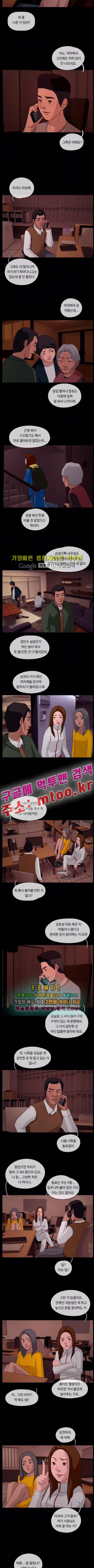 뱀이 앉은 자리 36화 2