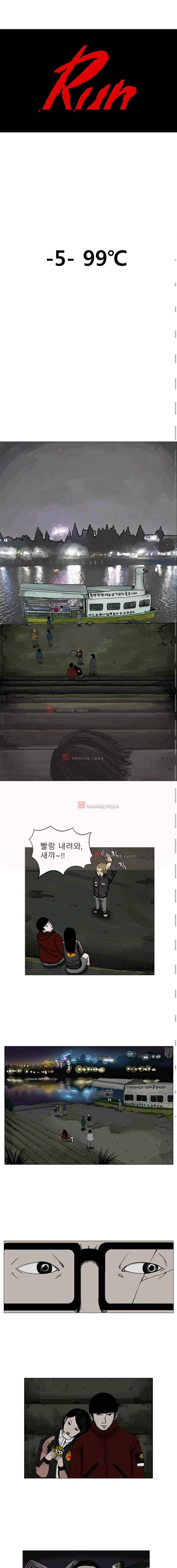 RUN 5화 1