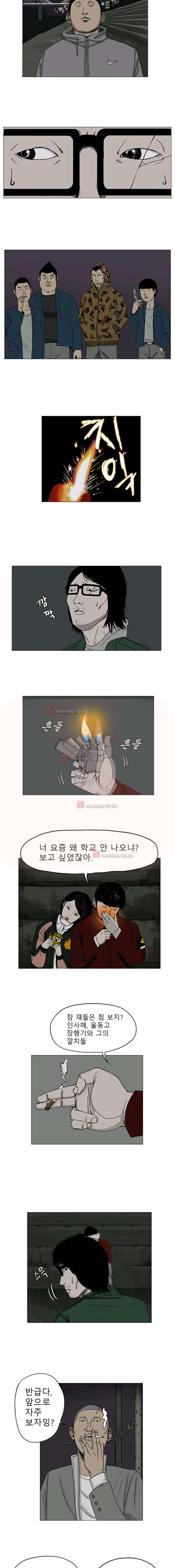 RUN 5화 2