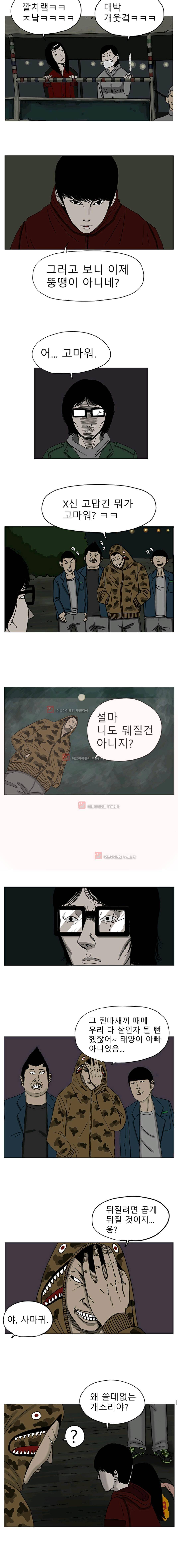 RUN 5화 3