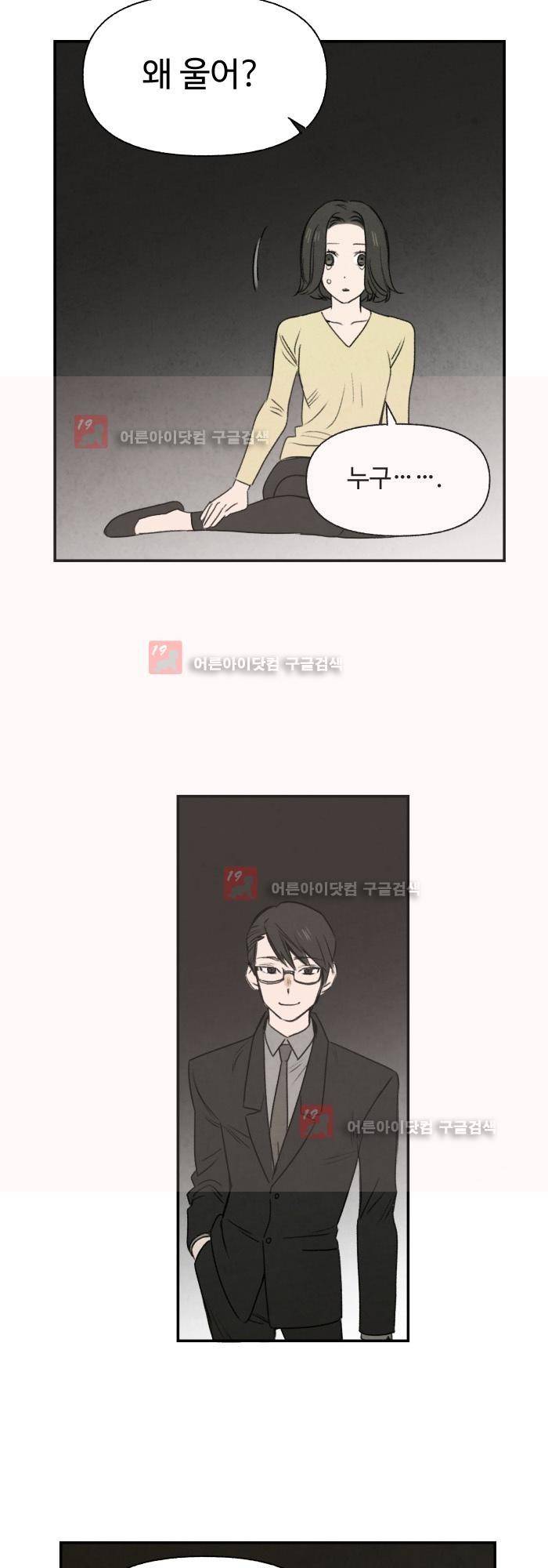 언더메이즈 6화 3