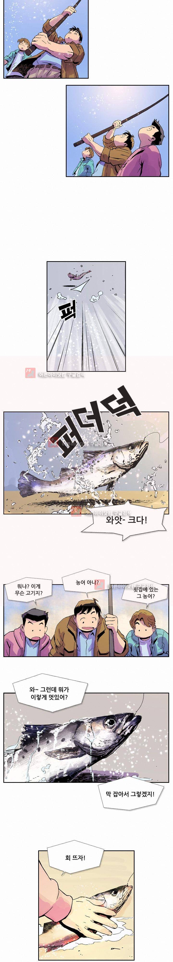 밑밥 10화 2