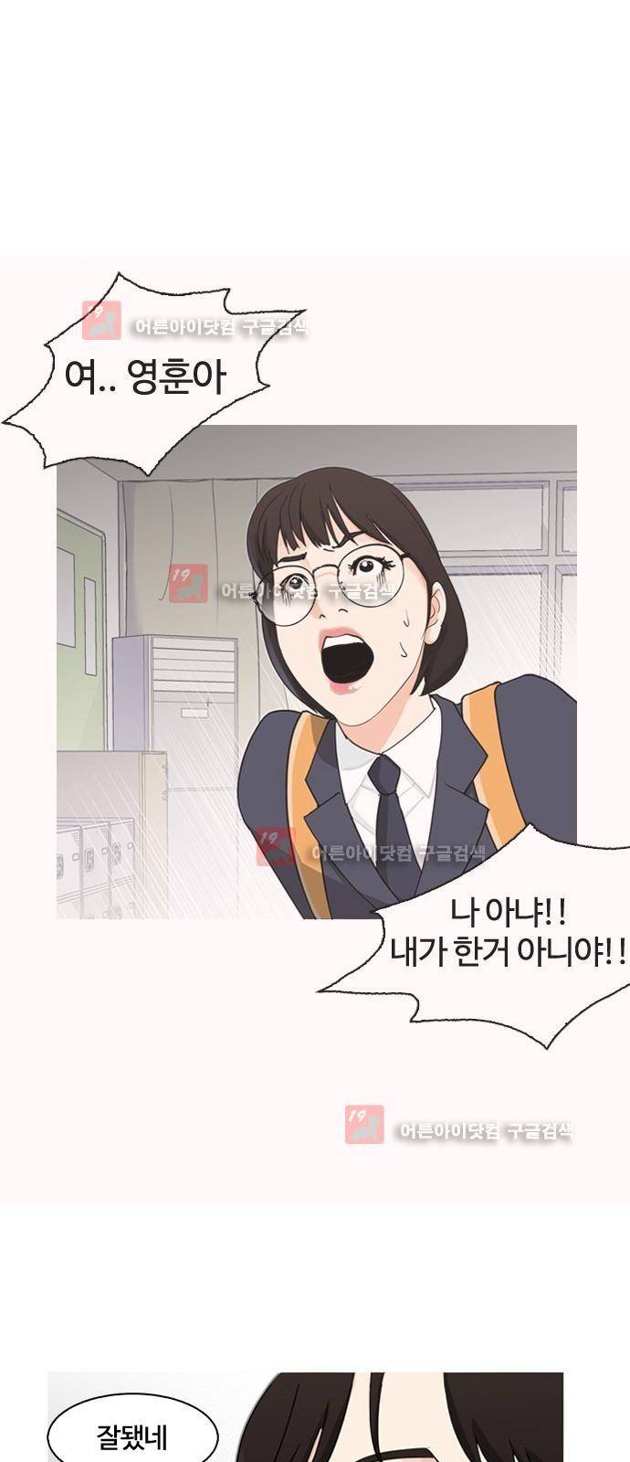 우리반 아이돌 5화 1