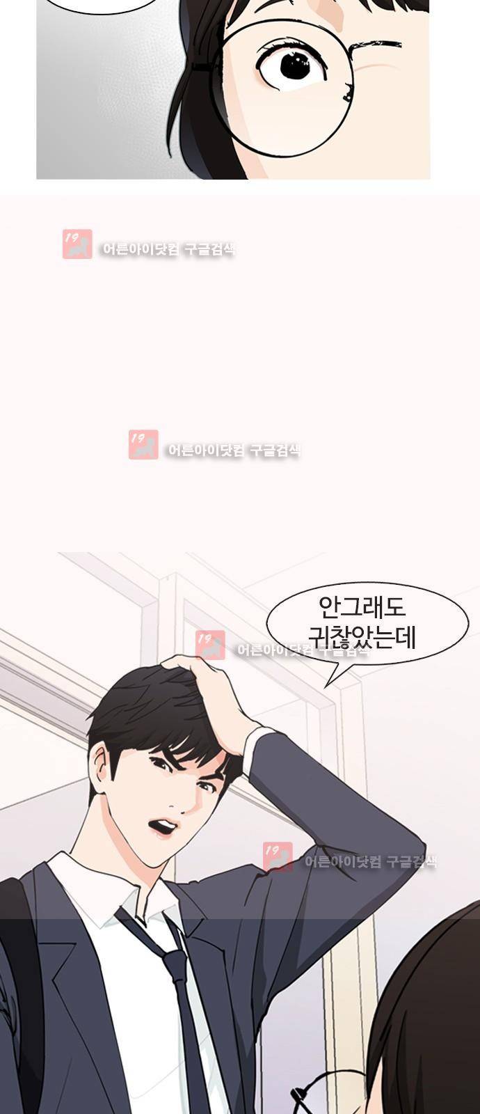 우리반 아이돌 5화 2