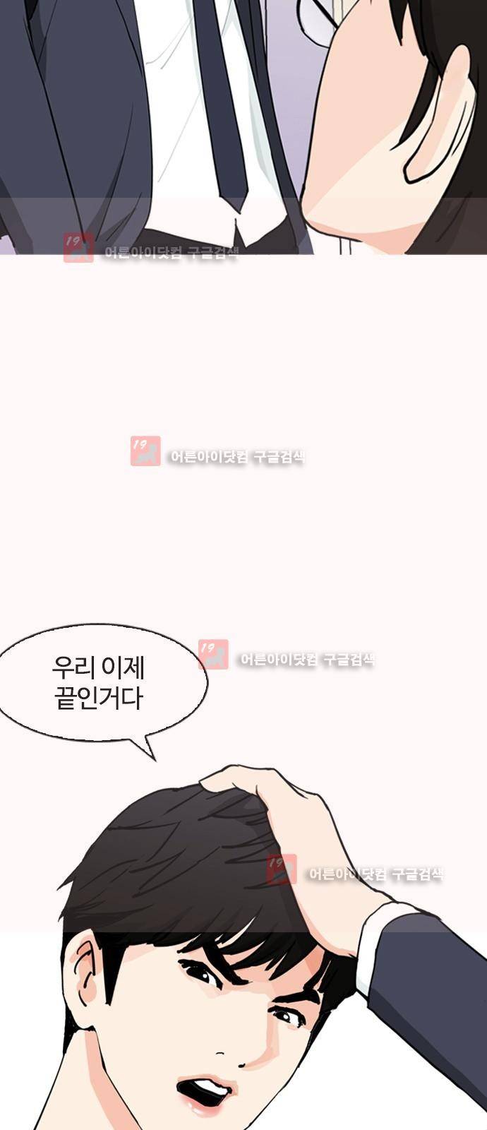 우리반 아이돌 5화 3