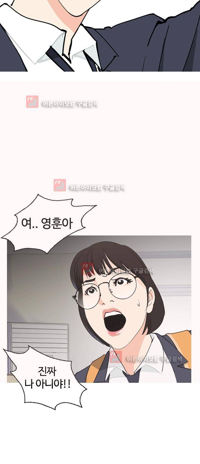 우리반 아이돌 5화 4