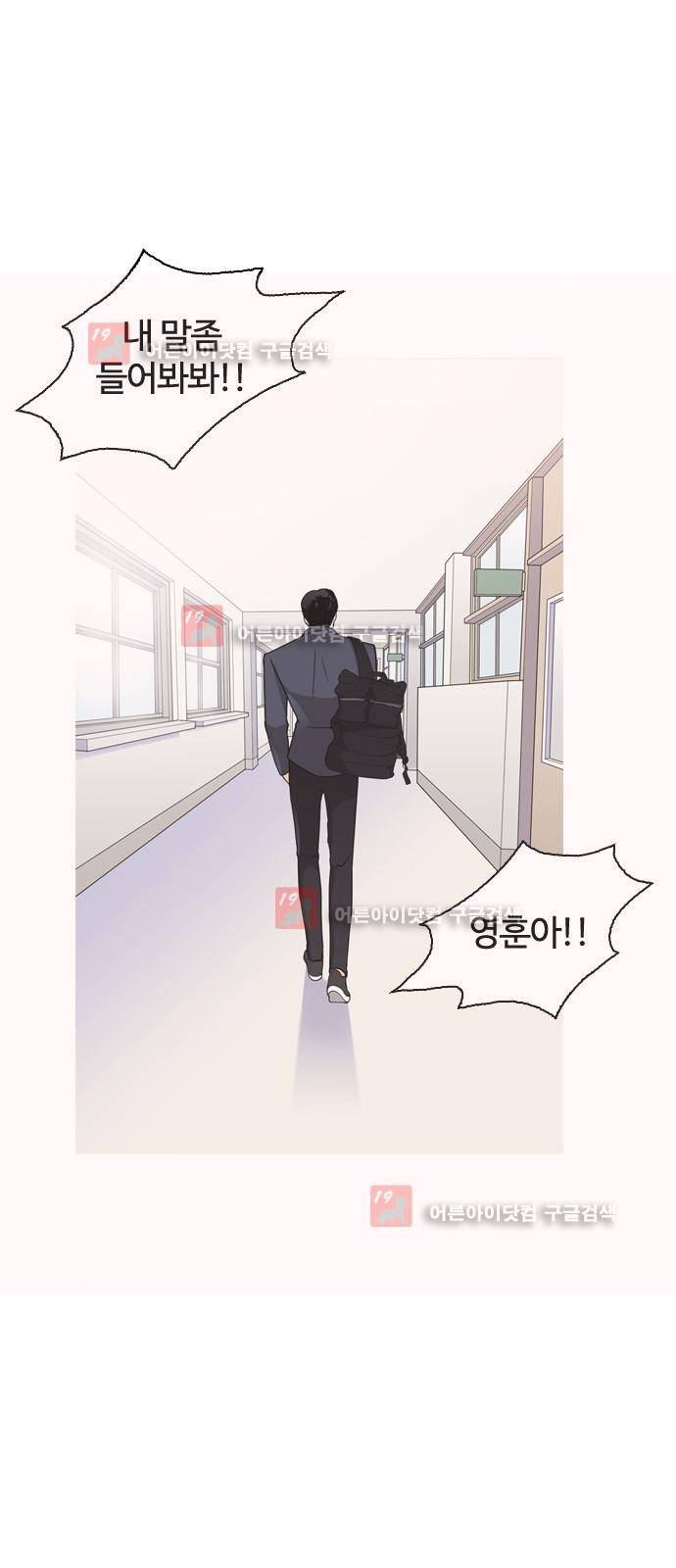 우리반 아이돌 5화 5