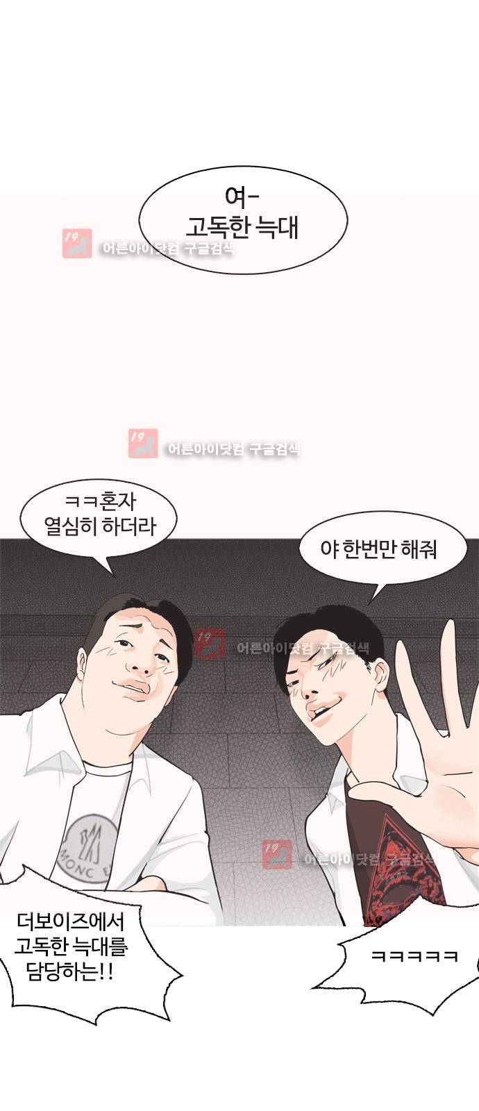 우리반 아이돌 5화 8