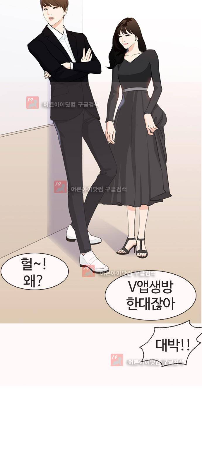 우리반 아이돌 5화 14