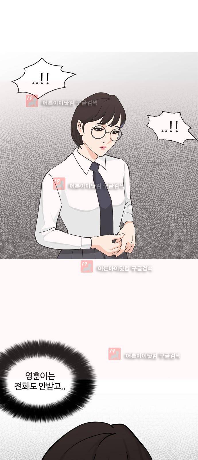우리반 아이돌 5화 15