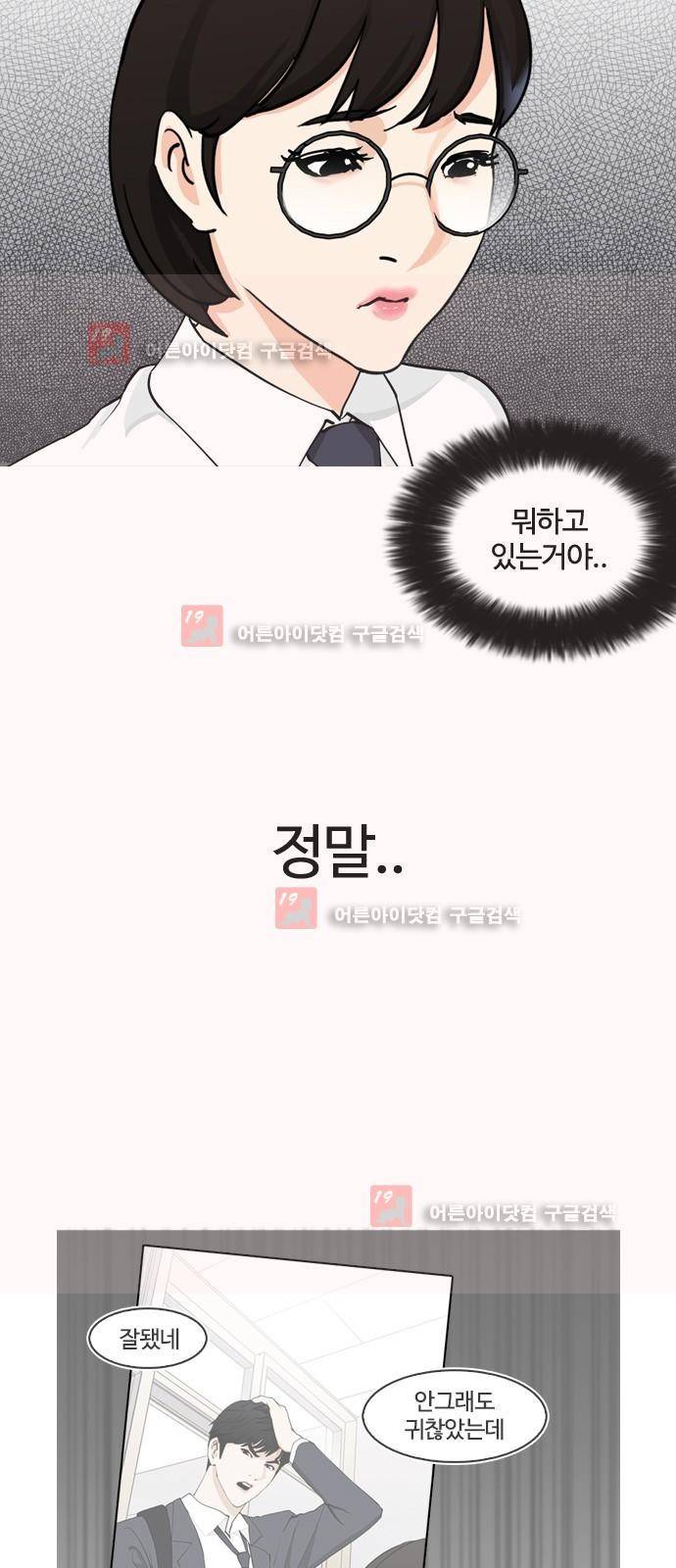 우리반 아이돌 5화 16