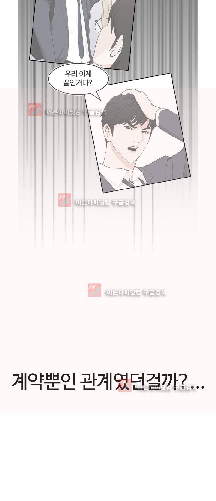 우리반 아이돌 5화 17