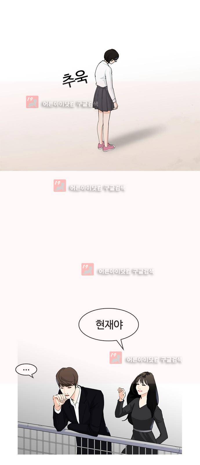 우리반 아이돌 5화 18