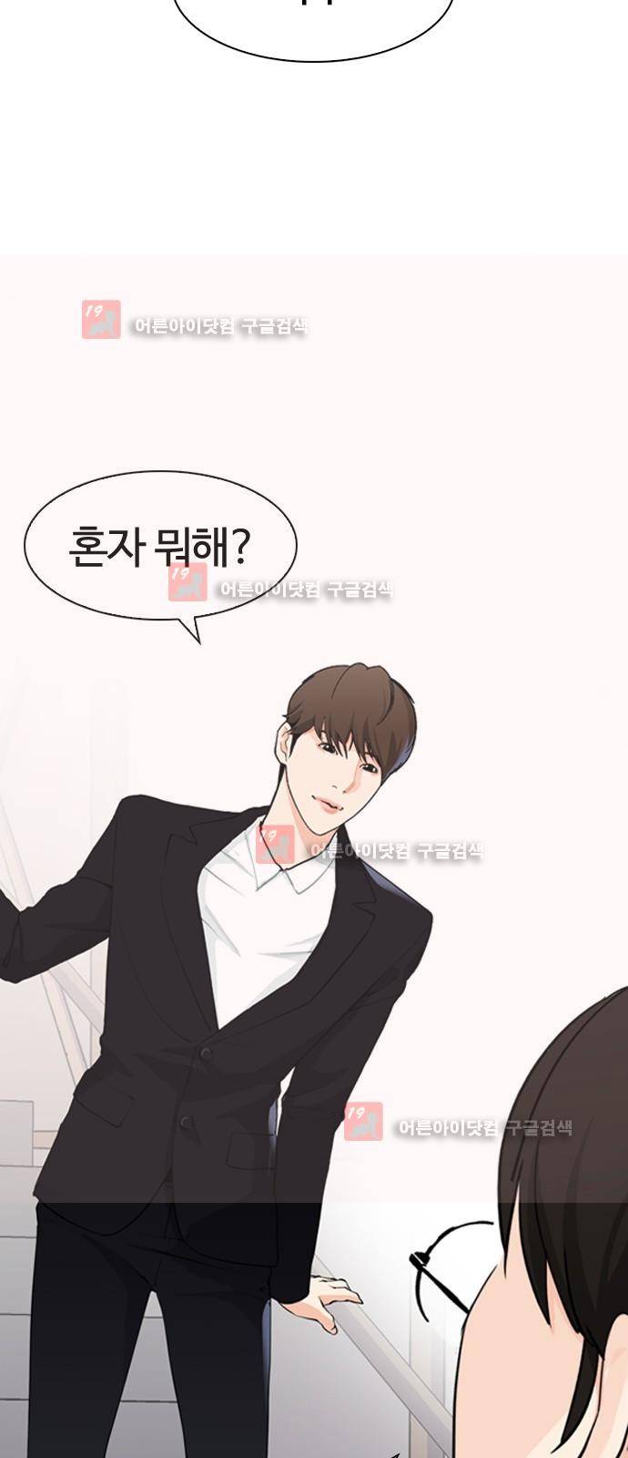 우리반 아이돌 5화 20
