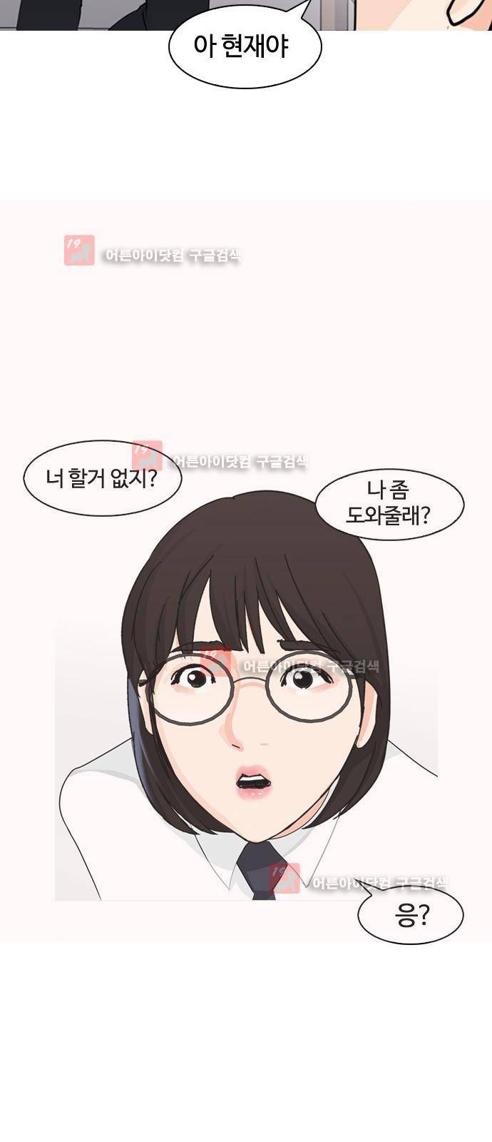 우리반 아이돌 5화 21
