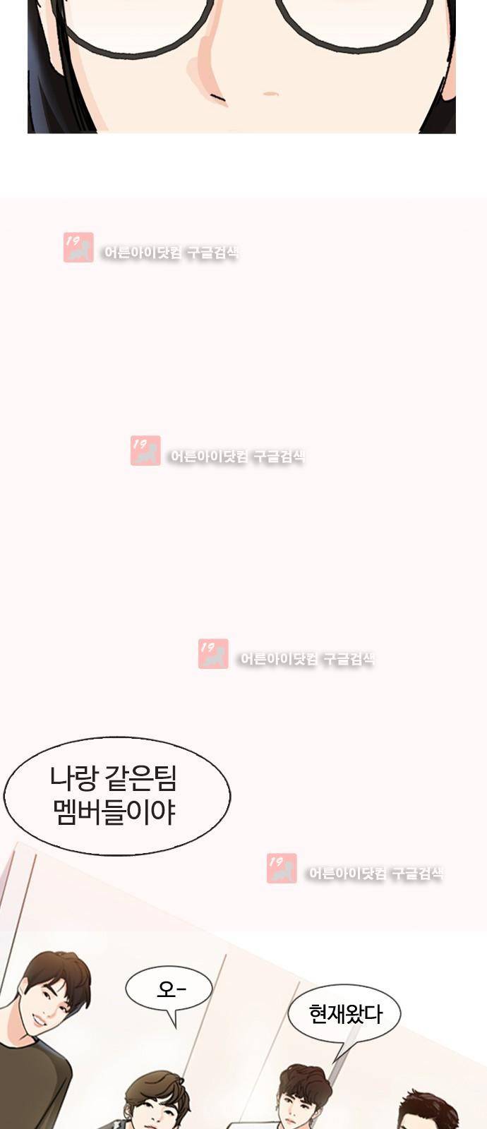 우리반 아이돌 5화 25