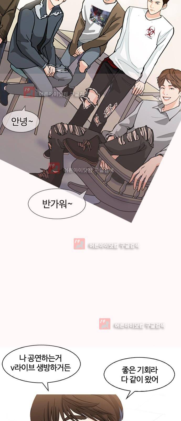 우리반 아이돌 5화 26