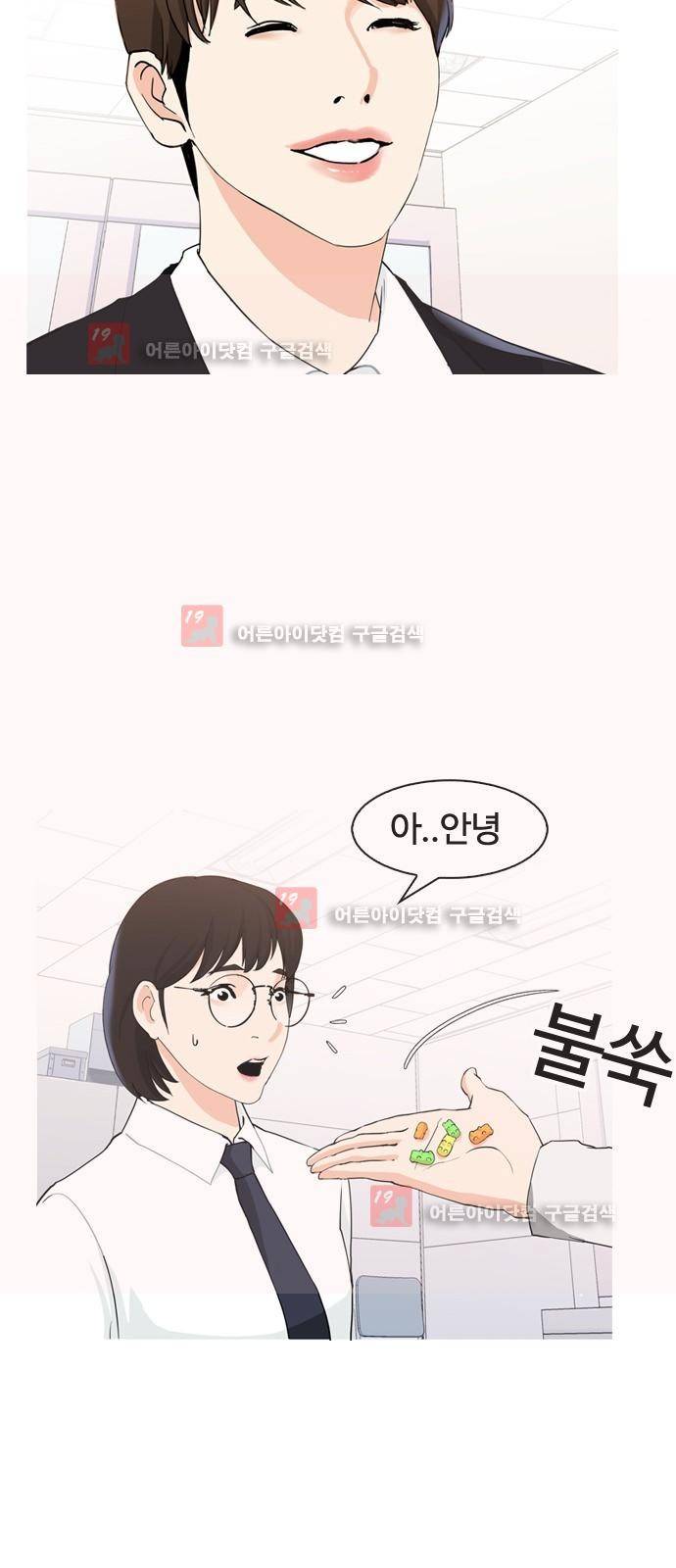 우리반 아이돌 5화 27