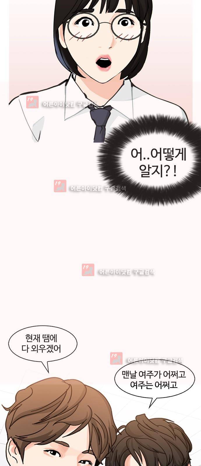우리반 아이돌 5화 29