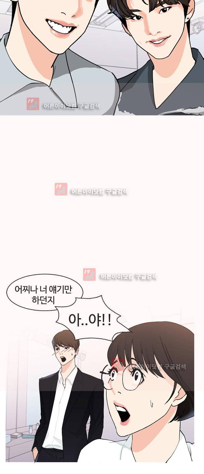 우리반 아이돌 5화 30