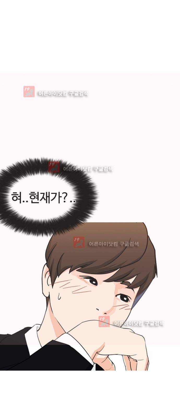 우리반 아이돌 5화 31