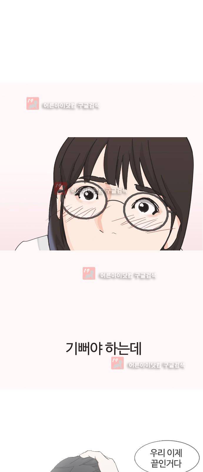우리반 아이돌 5화 32