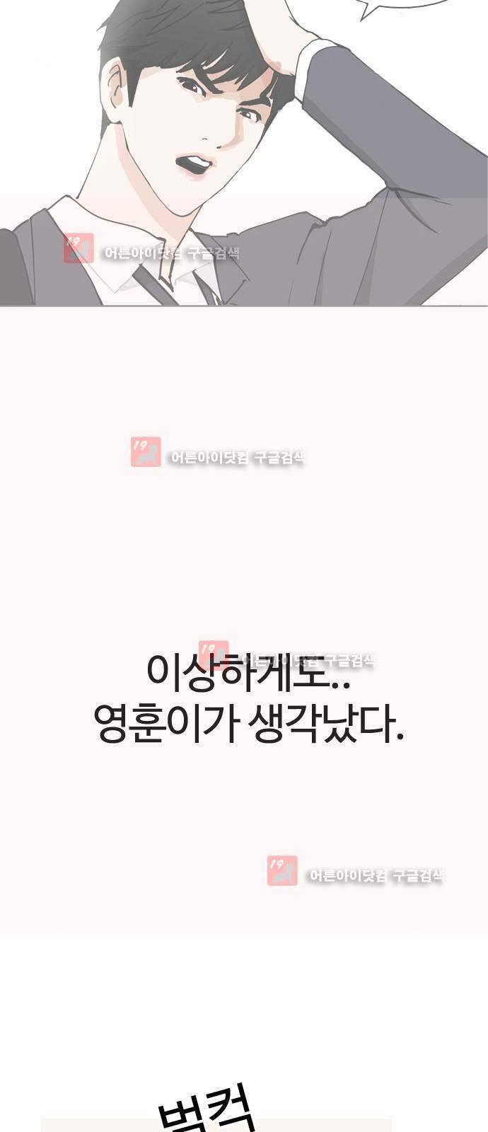 우리반 아이돌 5화 33