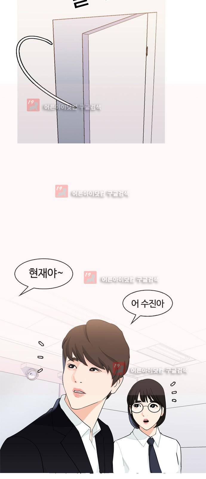 우리반 아이돌 5화 34