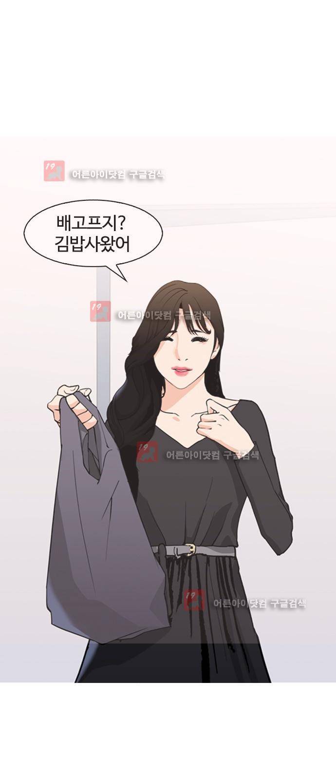 우리반 아이돌 5화 35