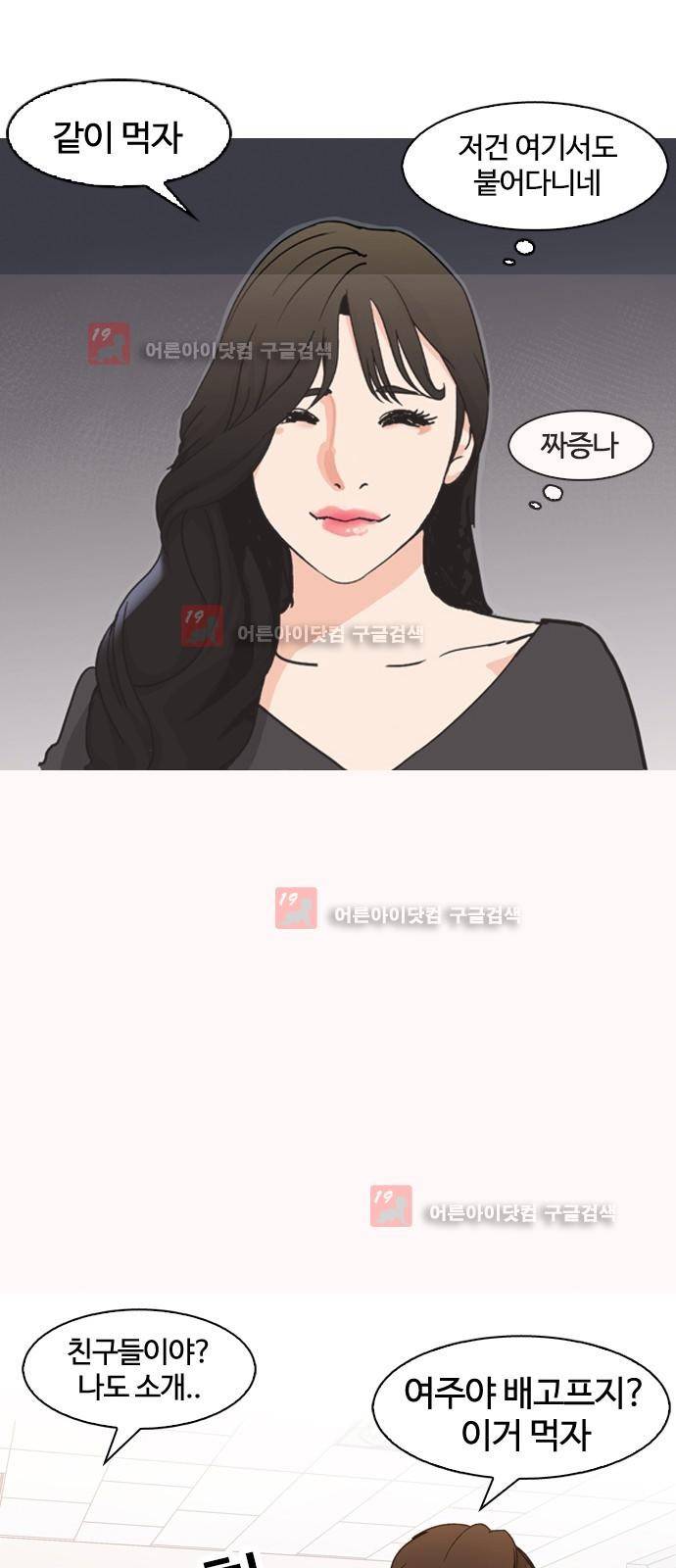 우리반 아이돌 5화 36