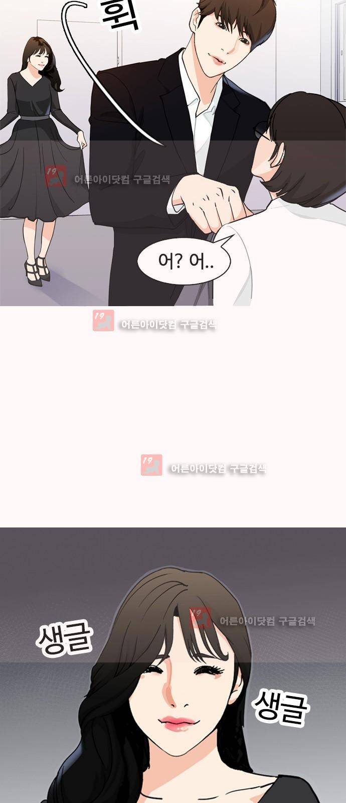 우리반 아이돌 5화 37