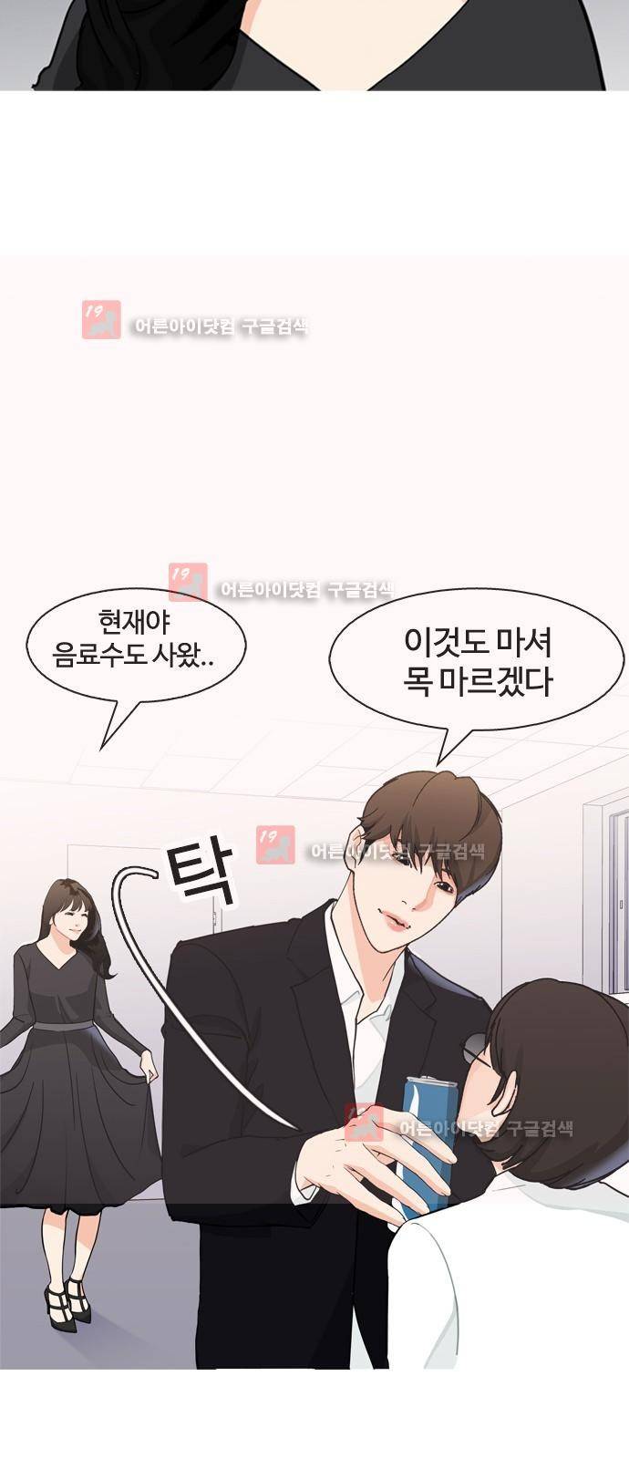 우리반 아이돌 5화 38