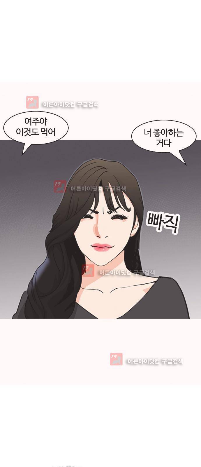 우리반 아이돌 5화 39