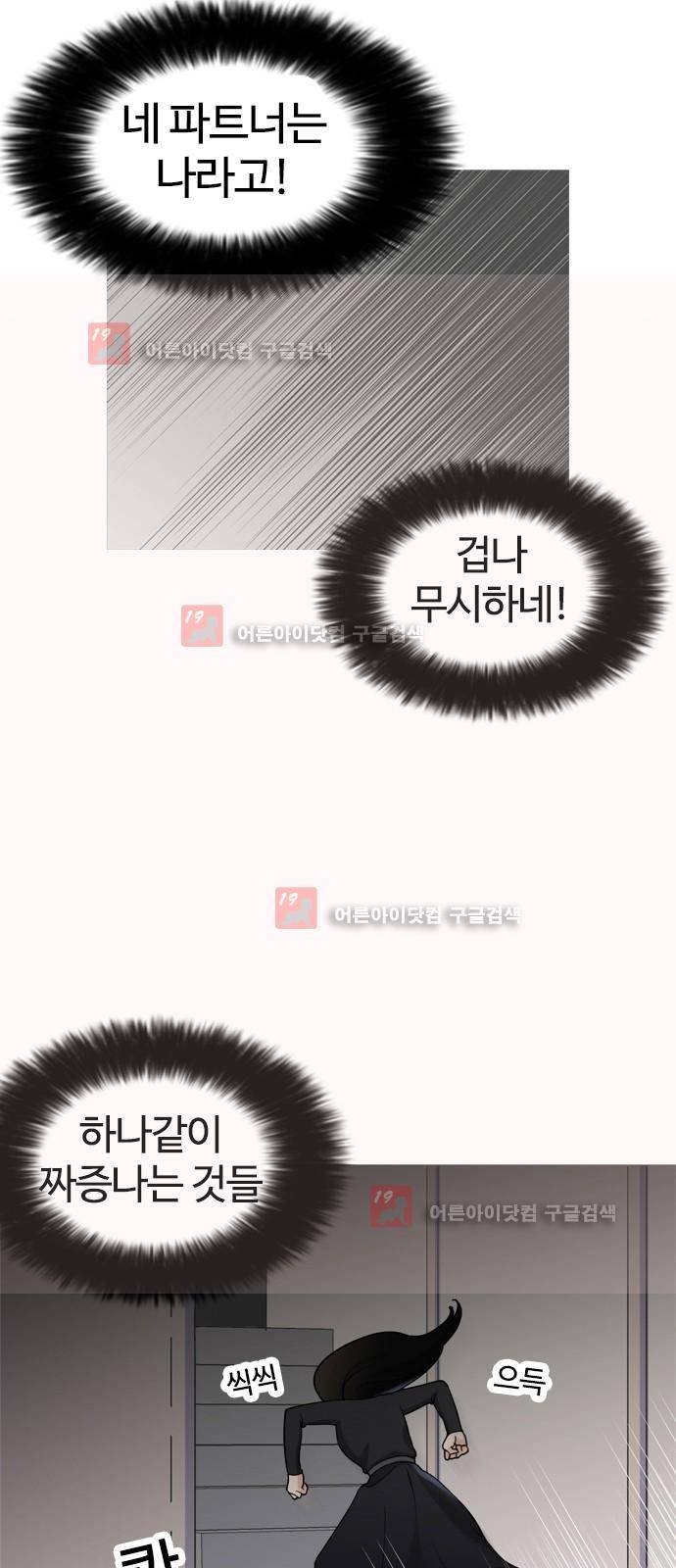 우리반 아이돌 5화 40