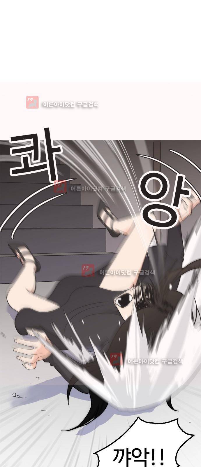 우리반 아이돌 5화 43