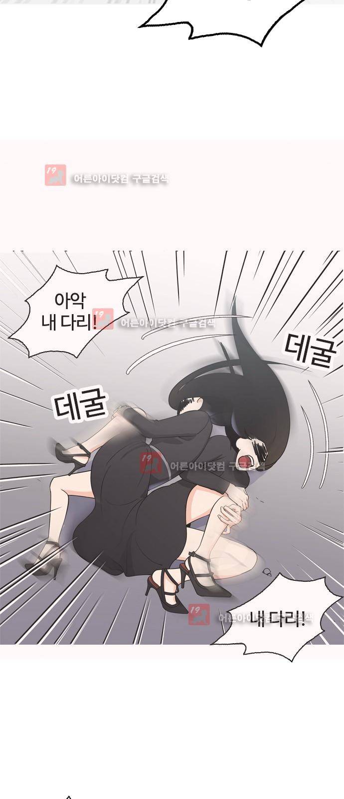 우리반 아이돌 5화 44